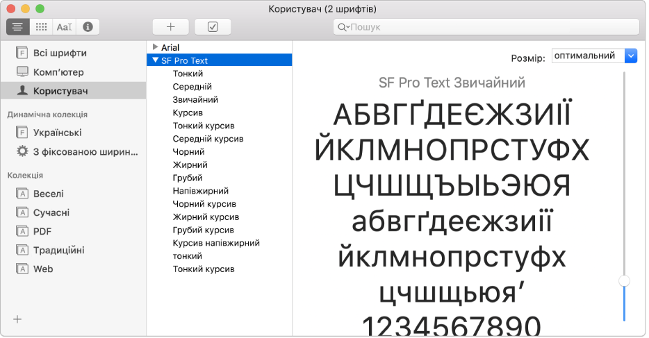 Вікно Книги шрифтів з новим інстальованим шрифтом.