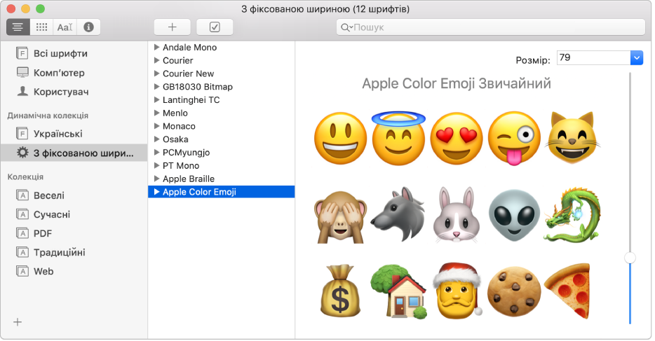 Вікно Книги шрифтів зі шрифтом Apple Color Emoji.