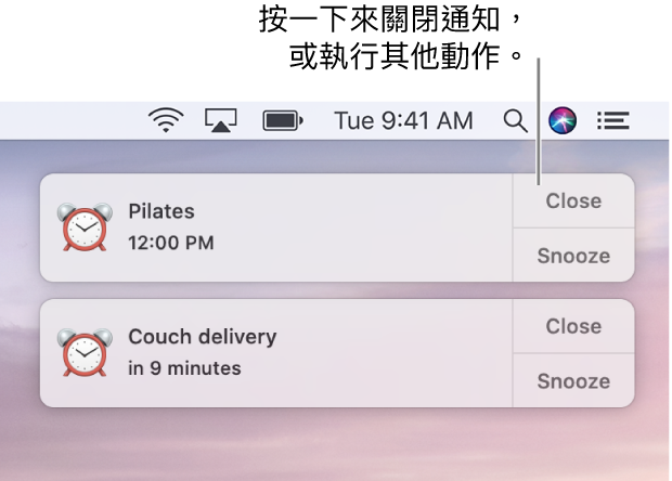 「日曆」App 的通知會顯示在螢幕的右上角。