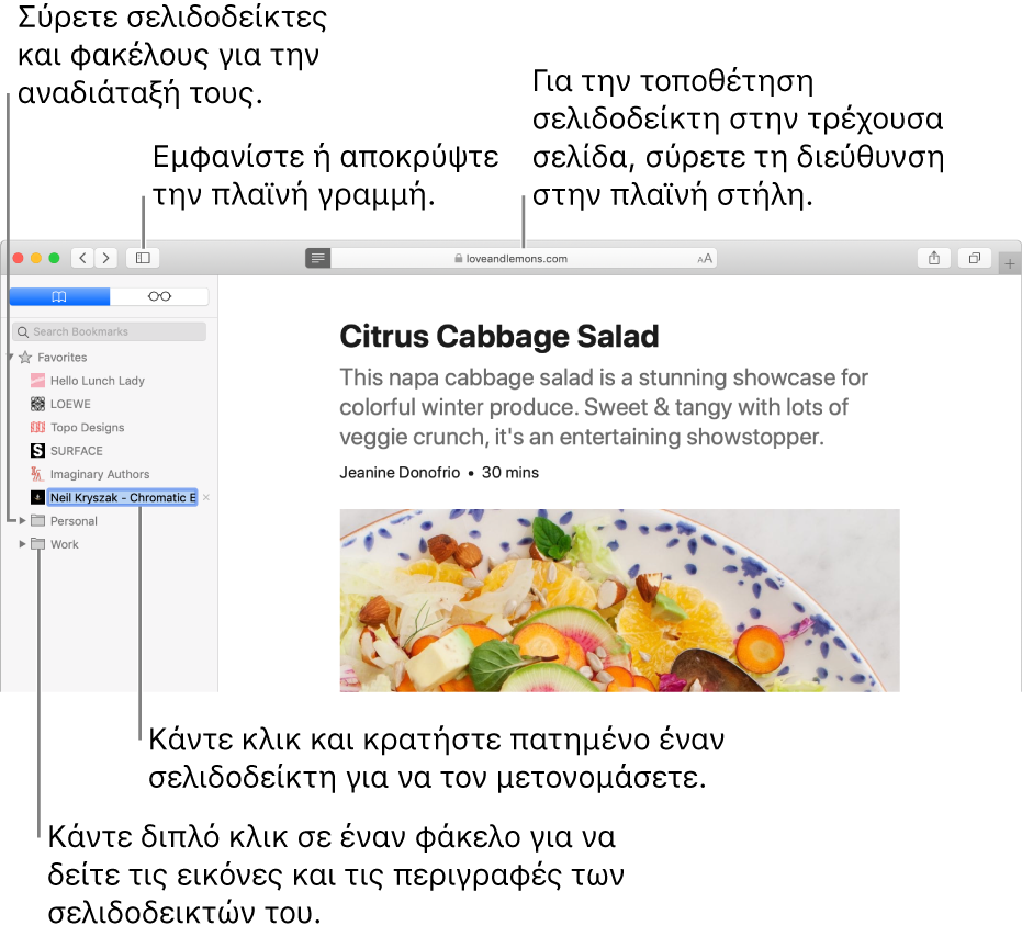 Ένα παράθυρο του Safari που εμφανίζει σελιδοδείκτες στην πλαϊνή στήλη. Ένας σελιδοδείκτης είναι επιλεγμένος για επεξεργασία.