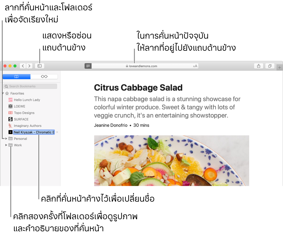 หน้าต่าง Safari ซึ่งแสดงที่คั่นหน้าในแถบด้านข้าง โดยที่คั่นหน้าหนึ่งรายการถูกเลือกไว้สำหรับแก้ไข