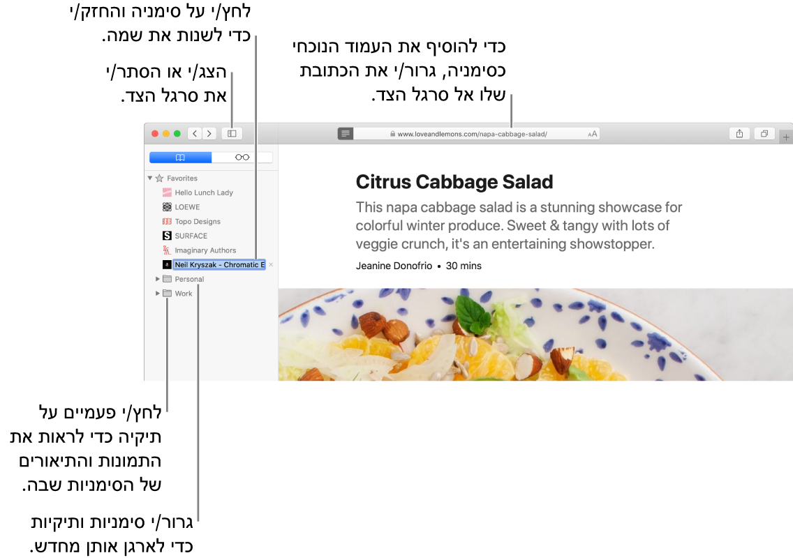 חלון של Safari המציג סימניות בסרגל הצד; סימניה אחת נבחרה לעריכה.