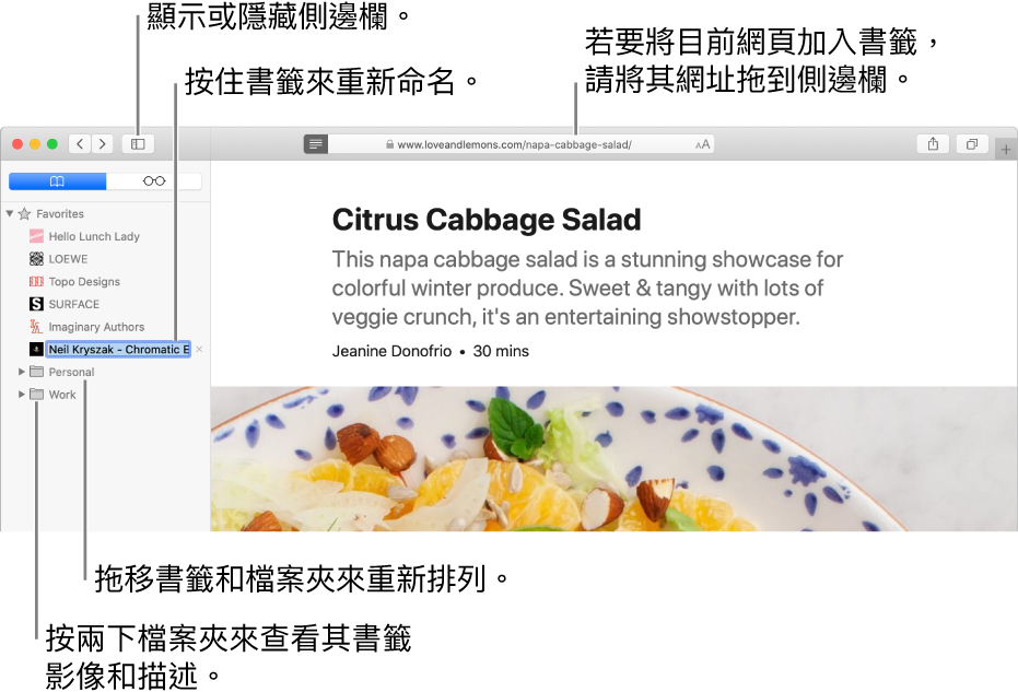 Safari 顯示側邊欄中的書籤,並已選取一個書籤進行編輯。
