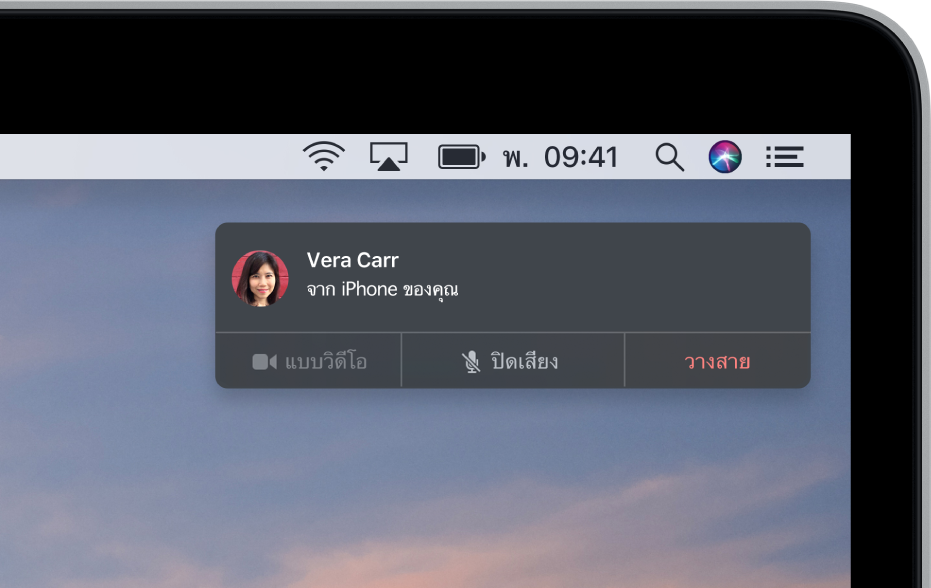 การแจ้งเตือนปรากฏขึ้นในมุมด้านขวาบนของหน้าจอ Mac ที่แสดงว่าการโทรศัพท์อยู่ในระหว่างดำเนินการโดยใช้ iPhone ของคุณ