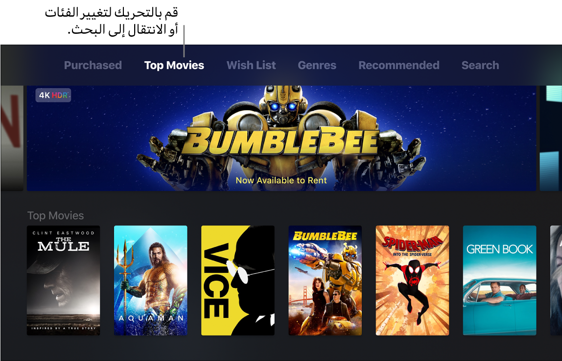 الشاشة الرئيسية لـ iTunes Movies