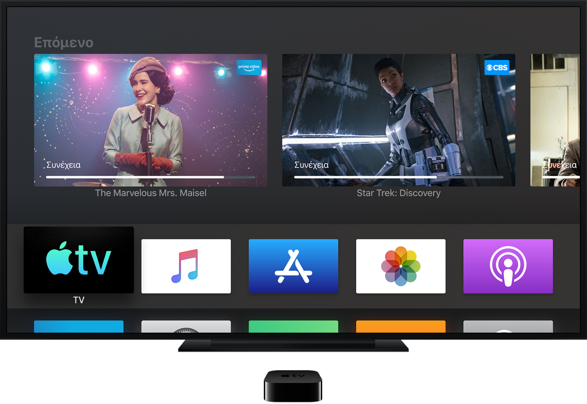 Apple TV συνδεδεμένο σε τηλεόραση. Εμφανίζεται η οθόνη Αφετηρίας.