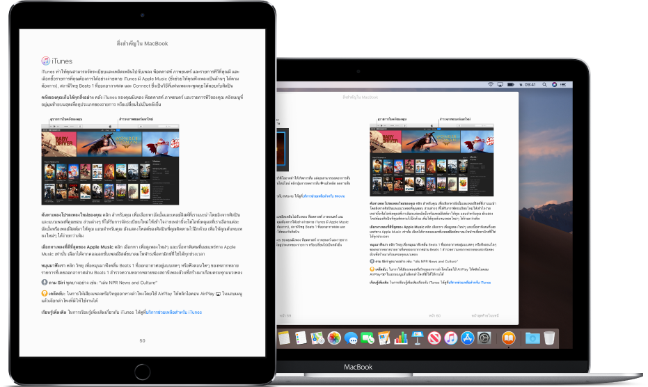 หนังสือในหน้าเดียวกันในแอพหนังสือบน iPad และ Mac