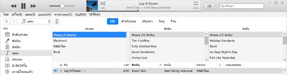 หน้าต่างหลัก iTunes: หน้าต่างคอลัมน์จะแสดงที่ด้านขวาของแถบด้านข้างและเหนือรายการเพลง