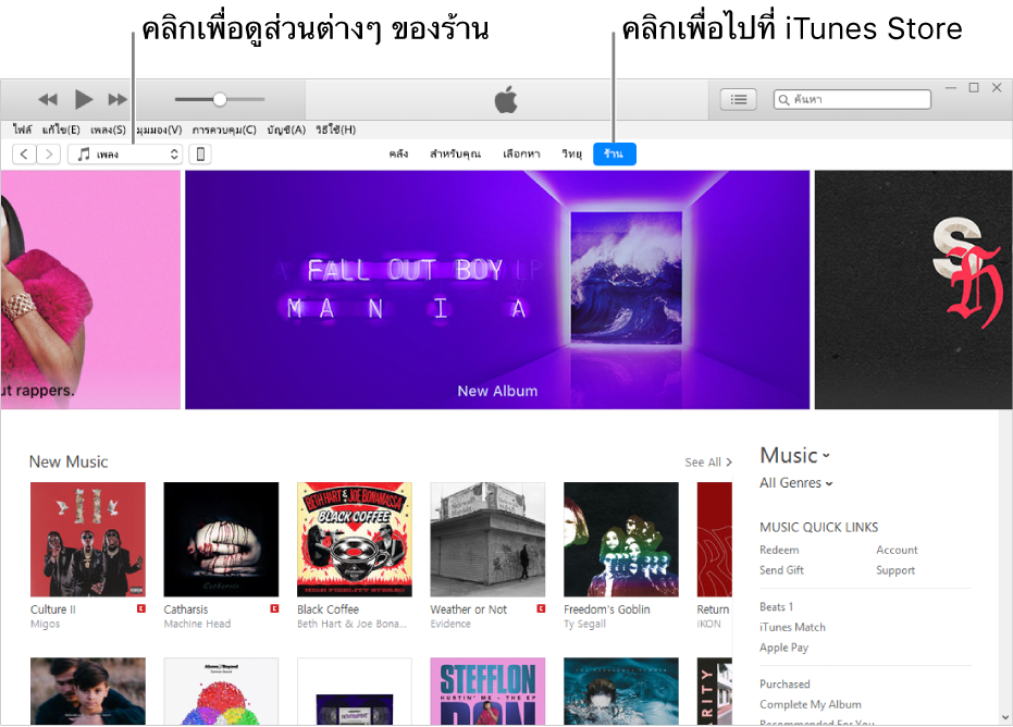 หน้าต่างหลัก iTunes Store ในแถบนำทาง ร้านจะถูกไฮไลท์ไว้ ในมุมด้านซ้ายบน เลือกเพื่อดูเนื้อหาอื่นๆ ในร้าน (เช่น เพลง หรือ ทีวี)