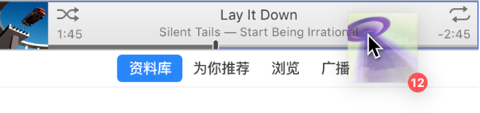 正在被拖到 iTunes 窗口顶部的专辑。