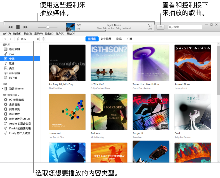 iTunes 资料库主窗口：在导航器中，选取要播放的媒体类型（如“音乐”）。使用顶部横幅中的控制播放媒体，以及使用右侧的“待播清单”弹出式菜单以不同方式查看资料库。
