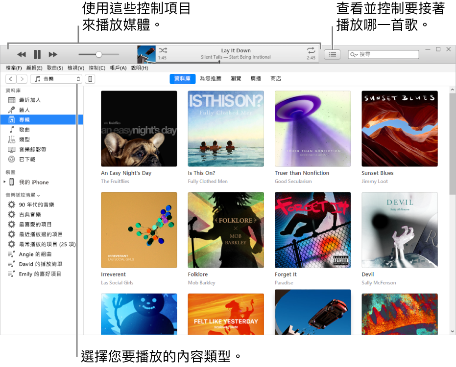 iTunes 資料庫主視窗：在導覽器中，選擇要播放的媒體類型（例如「音樂」）。使用最上方橫幅中的控制項目來播放媒體，以及使用右側的「待播清單」快顯功能表來以不同方式檢視您的資料庫。
