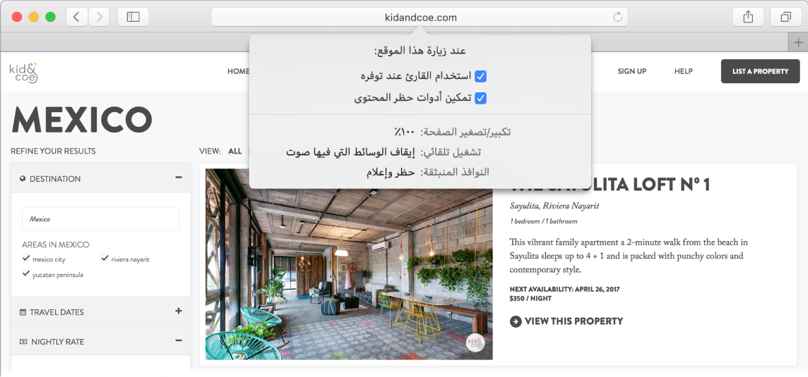 نافذة Safari يظهر بها تفضيلات موقع ويب، وتشمل استخدام القارئ عند توفره، وتمكين أدوات حظر المحتوى، وتكبير/تصغير الصفحة، وتشغيل تلقائي، والكاميرا، والميكروفون، والموقع.