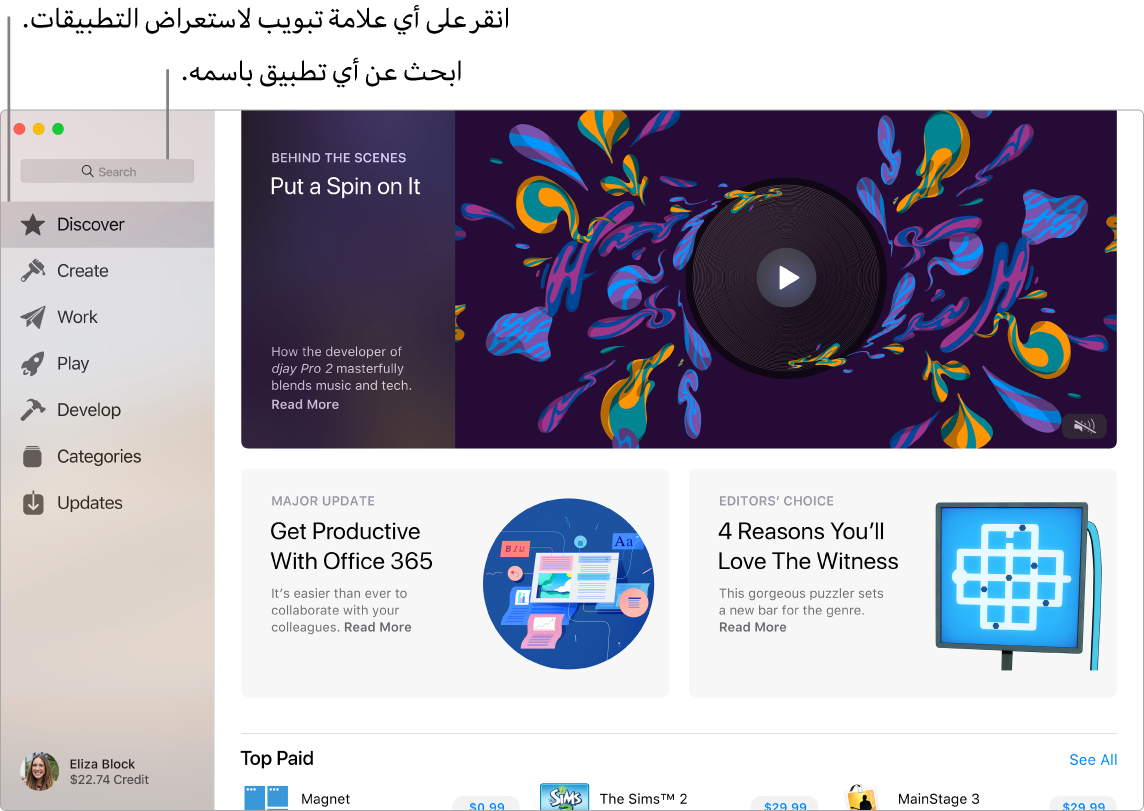 نافذة App Store تعرض حقل البحث.