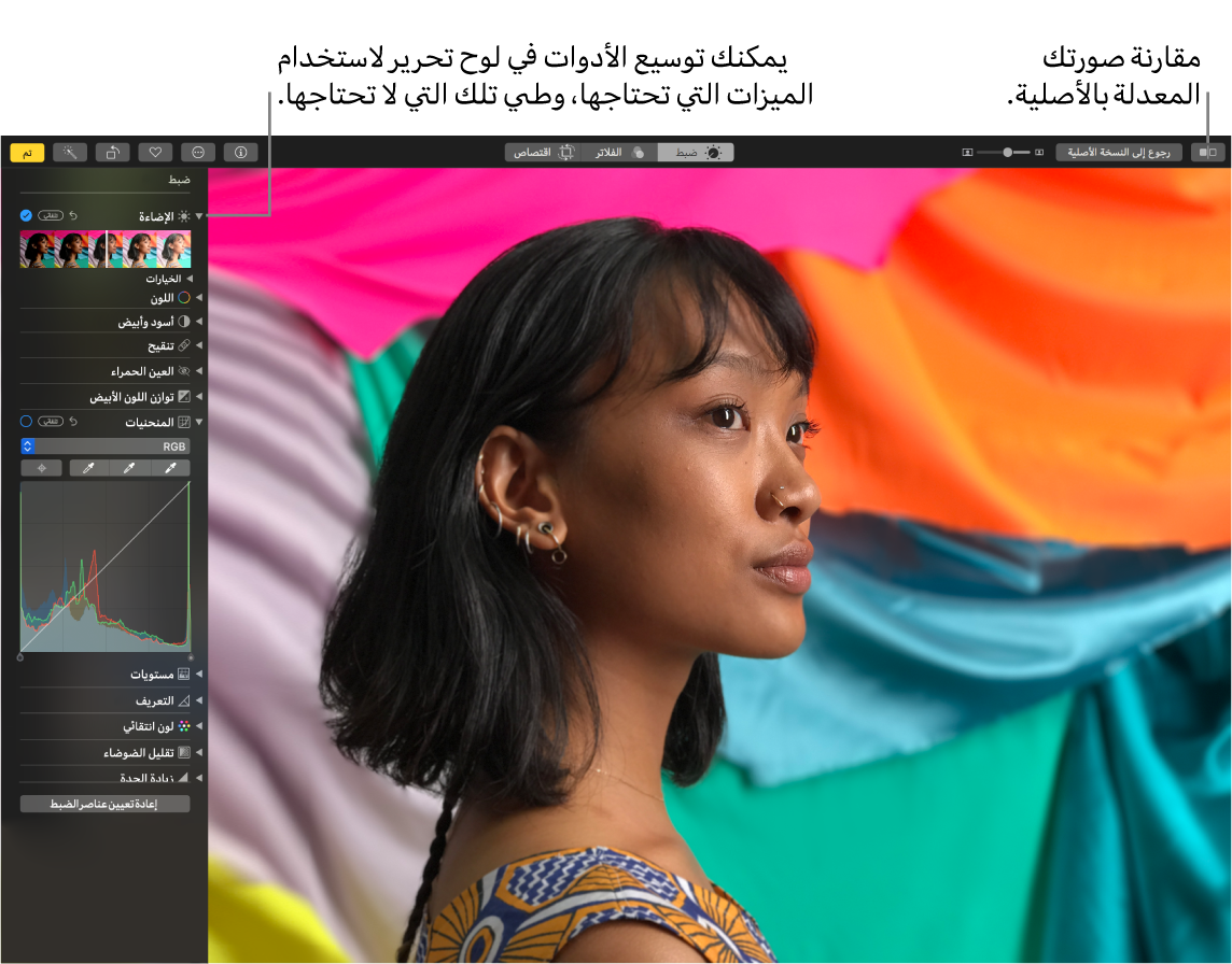 نافذة تطبيق الصور تظهر بها ميزات لوحة التحرير الجديدة.
