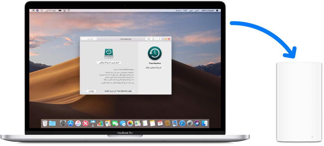 شاشة جهاز MacBook Pro تظهر عليها نافذة النسخ الاحتياطي باستخدام Time Machine. الـ MacBook Pro متصل لاسلكيًا بـ AirPort Time Capsule.