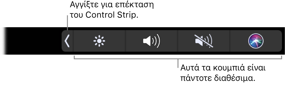 Ένα μέρος του προεπιλεγμένου Touch Bar, όπου εμφανίζεται το συμπτυγμένο Control Strip. Αγγίξτε το κουμπί επέκτασης για εμφάνιση ολόκληρου του Control Strip.