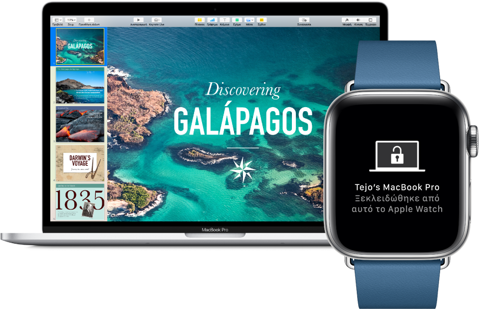 Ένα Apple Watch εμφανίζεται με ένα MacBook Pro, όπου φαίνεται ένα μήνυμα ότι το Mac ξεκλειδώθηκε από το Apple Watch.