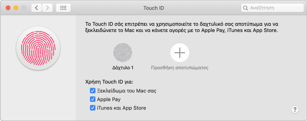 Το παράθυρο των προτιμήσεων για το Touch ID με επιλογές για προσθήκη δαχτυλικού αποτυπώματος και χρήση του Touch ID για ξεκλείδωμα του Mac, χρήση του Apple Pay και πραγματοποίηση αγορών από το iTunes Store, το App Store και το Apple Books.