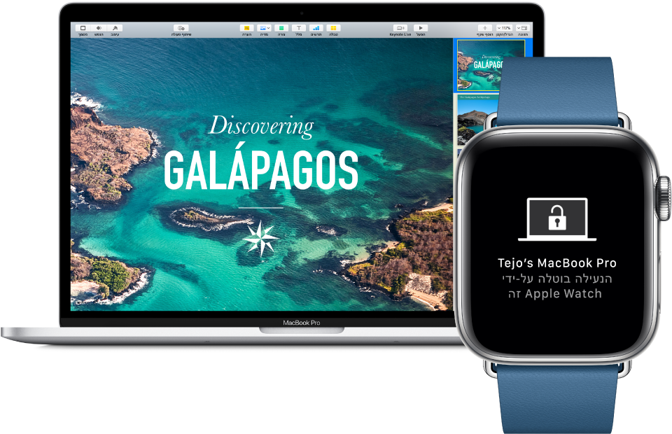 ‏Apple Watch מופיע עם MacBook Pro, ומציג הודעה המציינת שנעילת ה-Mac בוטלה על-ידי ה-Apple Watch.