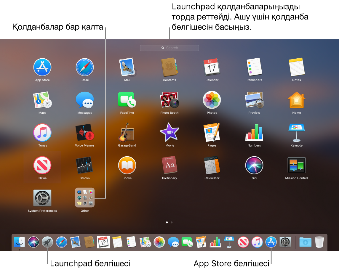 Launchpad тақтасы ашық, Launchpad тақтасында қолданбалар қалтасын және Dock тақтасындағы Launchpad белгішесі мен Mac App Store белгішелерін көрсетіп тұрған Mac экраны.