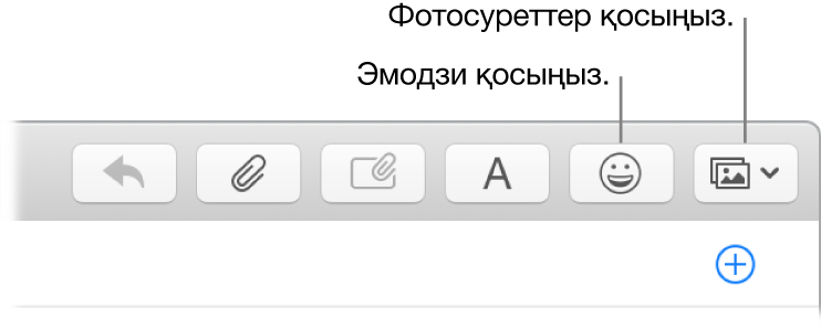 Эмодзи мен фотосуреттер түймелерін көрсетіп тұрған Compose терезесі.