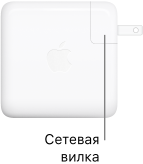 Адаптер питания USB-C мощностью 61 Вт или 87 Вт