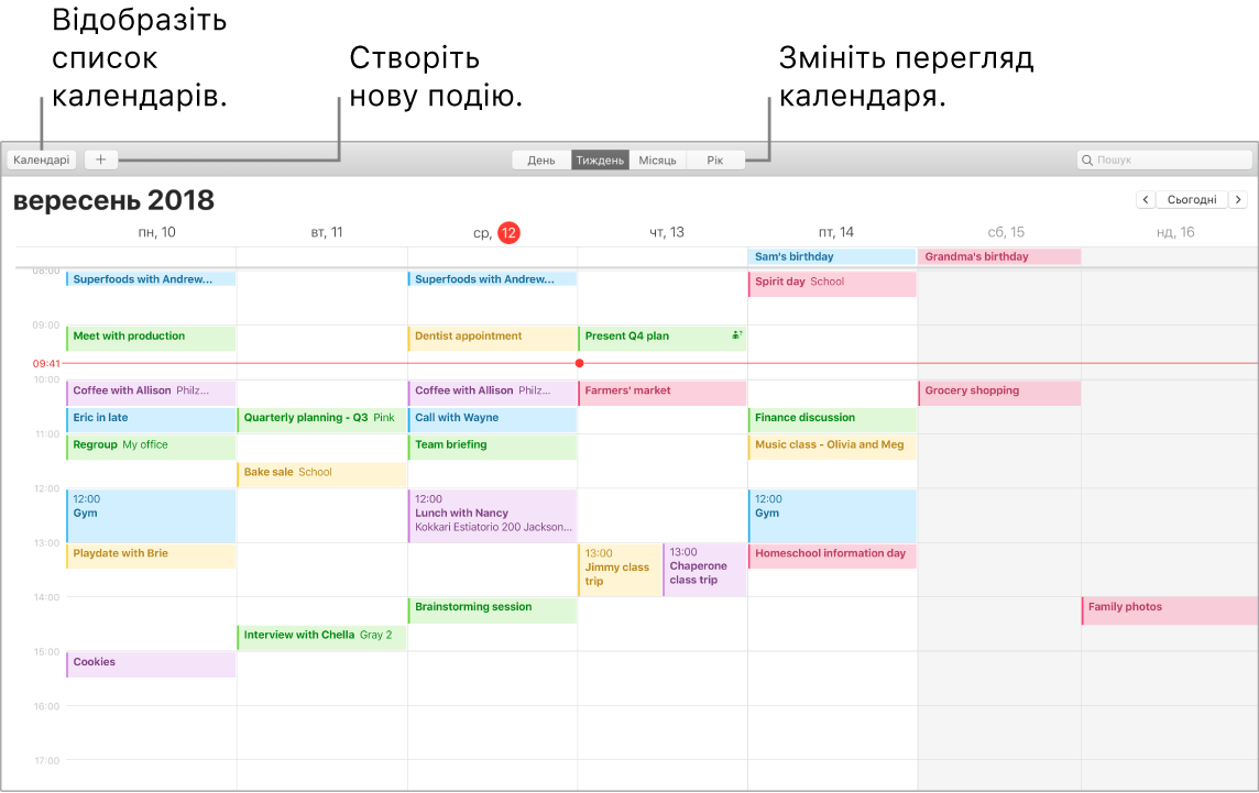 Вікно програми «Календар», у якому показано, як створити подію, відобразити список календарів і вибрати день, тиждень, місяць або рік.