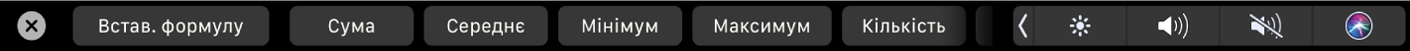 Смуга Touch Bar для програми Numbers із кнопками меню «Формула». Це, зокрема, сума, середнє значення, мінімум, максимум і кількість.