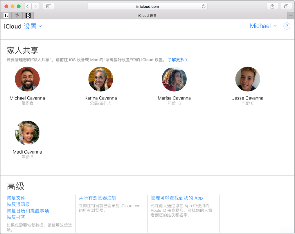 Safari 浏览器窗口，显示 iCloud.com 上的“家人共享”设置。
