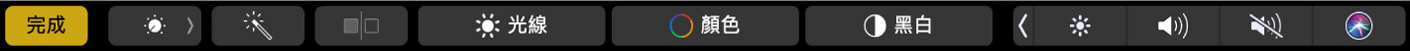 觸控列顯示用於編輯照片、裁切、濾鏡、調整和修飾，以及導覽至更多選項的按鈕。