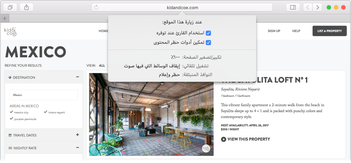 نافذة Safari يظهر بها تفضيلات موقع ويب، وتشمل استخدام القارئ عند توفره، وتمكين أدوات حظر المحتوى، وتكبير/تصغير الصفحة، وتشغيل تلقائي، والكاميرا، والميكروفون، والموقع.