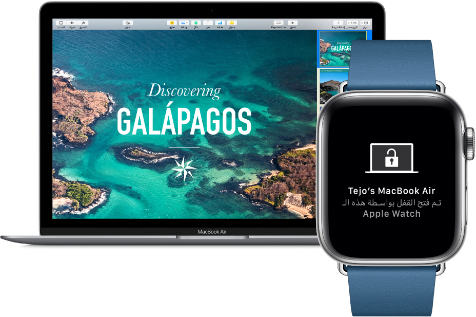 ساعة Apple Watch معروضة مع MacBook Air، وتظهر رسالة بأن الـ Mac قد تم فتح قفله بواسطة الـ Apple Watch.
