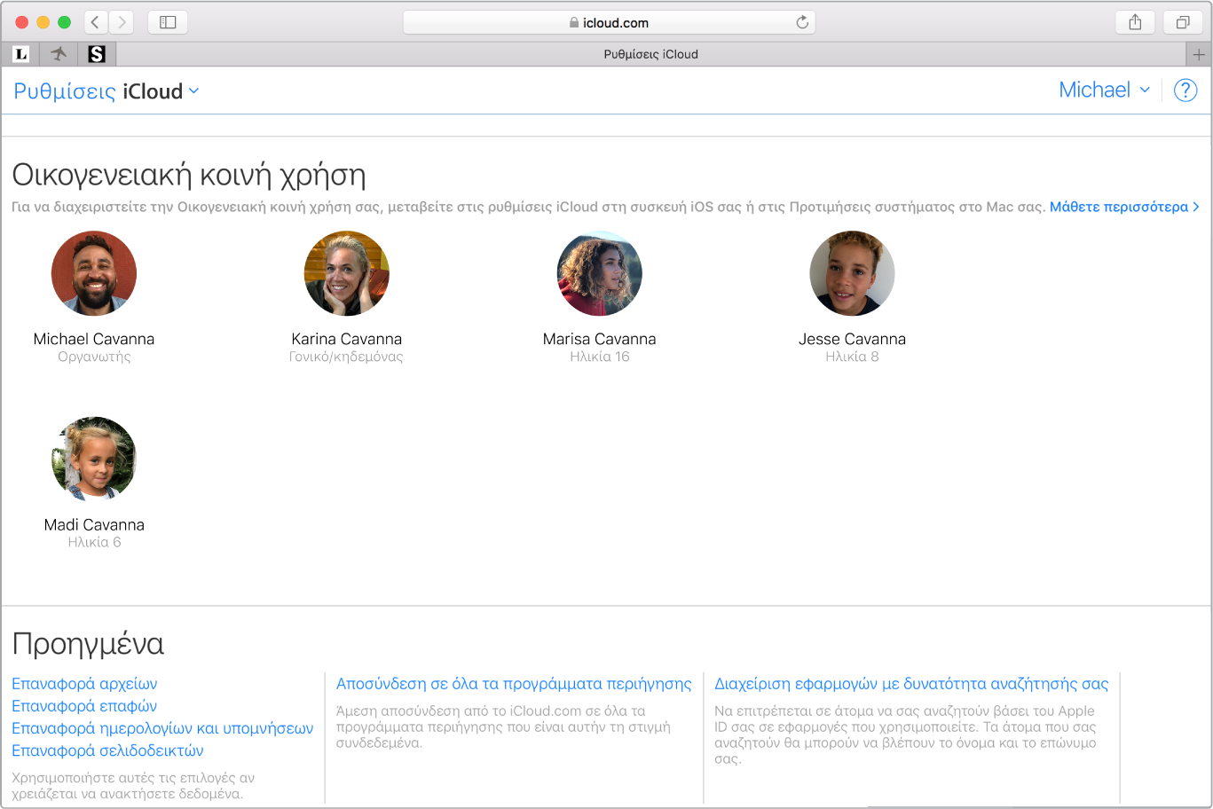 Παράθυρο του Safari που δείχνει ρυθμίσεις Οικογενειακής κοινής χρήσης στο iCloud.com.