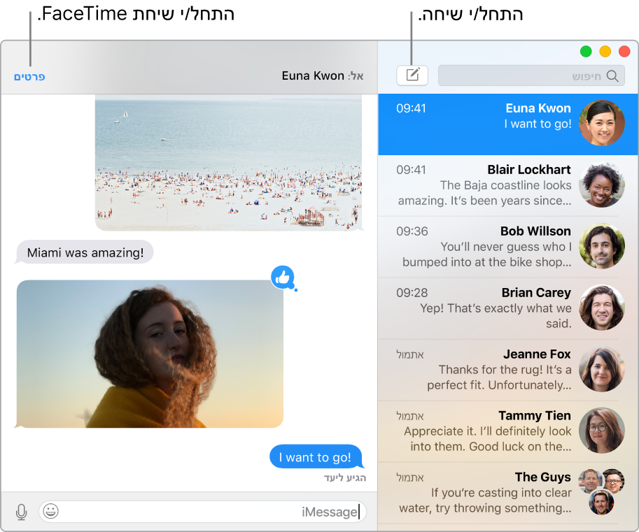 חלון של ״הודעות״, מראה כיצד להתחיל שיחה וכיצד להתחיל שיחת FaceTime.