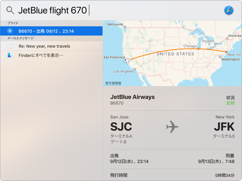 Spotlightウインドウ。検索したフライトのフライト情報と地図が表示されています。