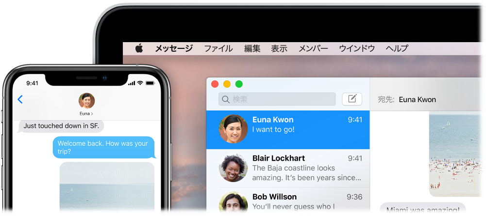 Macで「メッセージ」アプリケーションが開かれ、iPhoneの「メッセージ」と同じチャットが表示されています。