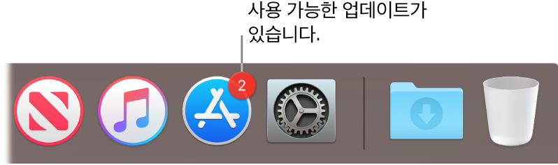 사용 가능한 앱 업데이트의 수를 나타내는 배지가 있는 Dock의 App Store 아이콘.