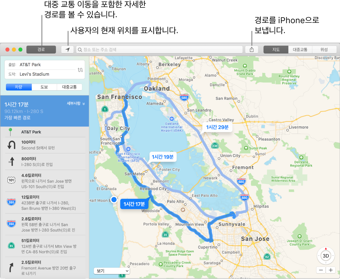 왼쪽 상단의 경로를 클릭하여 경로를 찾는 방법 및 공유 버튼을 사용하여 iPhone에 경로를 전송하는 방법을 보여주는 지도 윈도우.