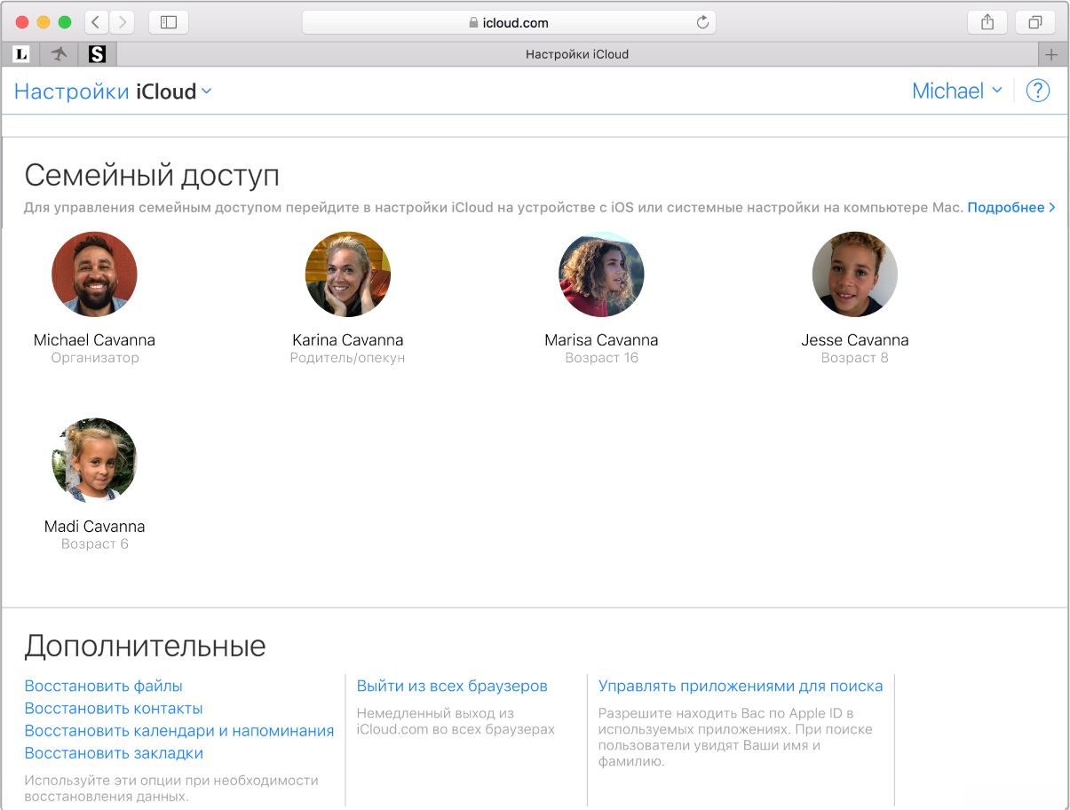 Окно Safari. Показаны настройки Семейного доступа в iCloud.com.