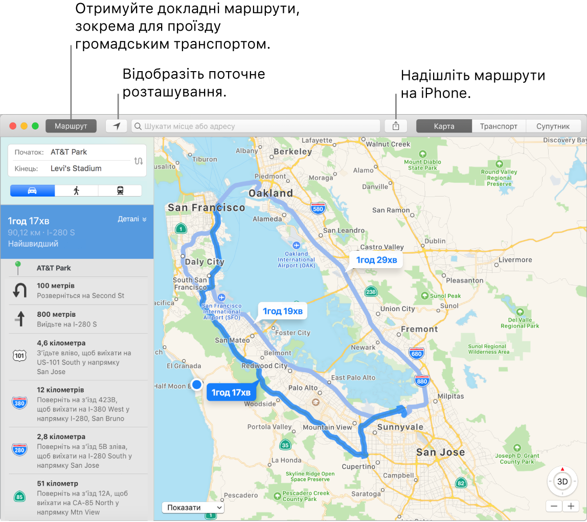 Вікно програми «Карти», у якому показано, як створити маршрут, натиснувши кнопку «Маршрути» у верхній лівій частині екрана, і як надіслати маршрут на iPhone за допомогою кнопки «Оприлюднити».