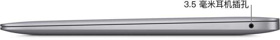 MacBook Pro 的右侧视图，标注了两个雷雳 3 (USB-C) 端口和 3.5 毫米耳机插孔。