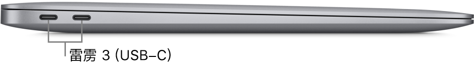 MacBook Air 的左侧视图，标注了雷雳 3 (USB-C) 端口。