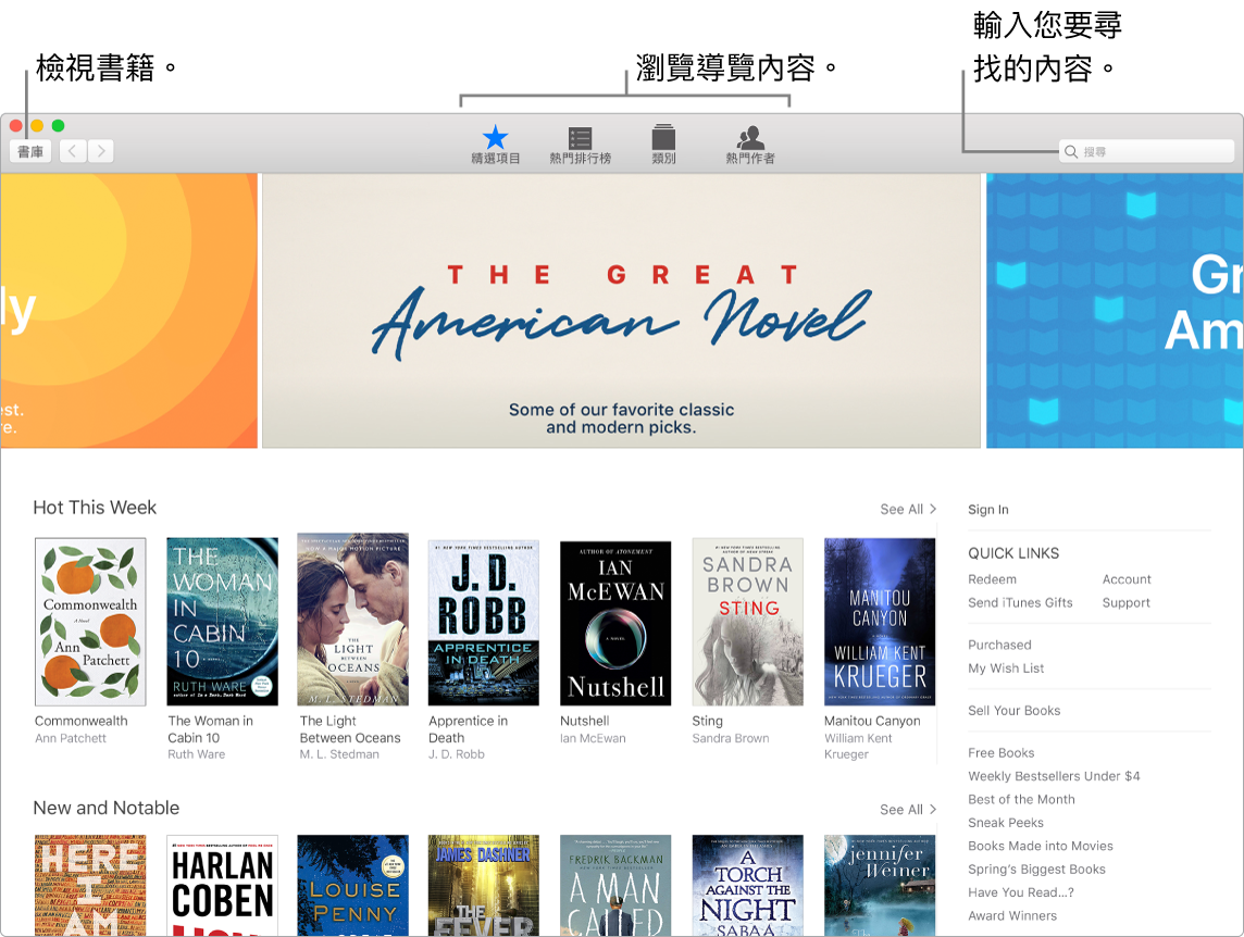 Apple Books 視窗，顯示如何檢視書籍、瀏覽編選內容及搜尋。