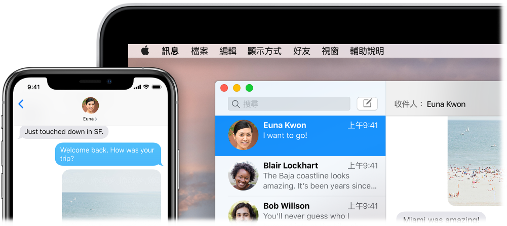 Mac 上打開了「訊息」App，顯示與 iPhone 上「訊息」裡相同的對話。
