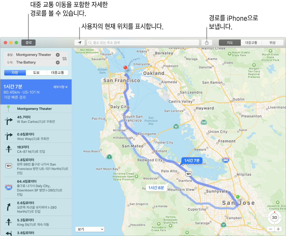 왼쪽 상단의 경로를 클릭하여 경로를 찾는 방법 및 공유 버튼을 사용하여 iPhone에 경로를 전송하는 방법을 보여주는 지도 윈도우.