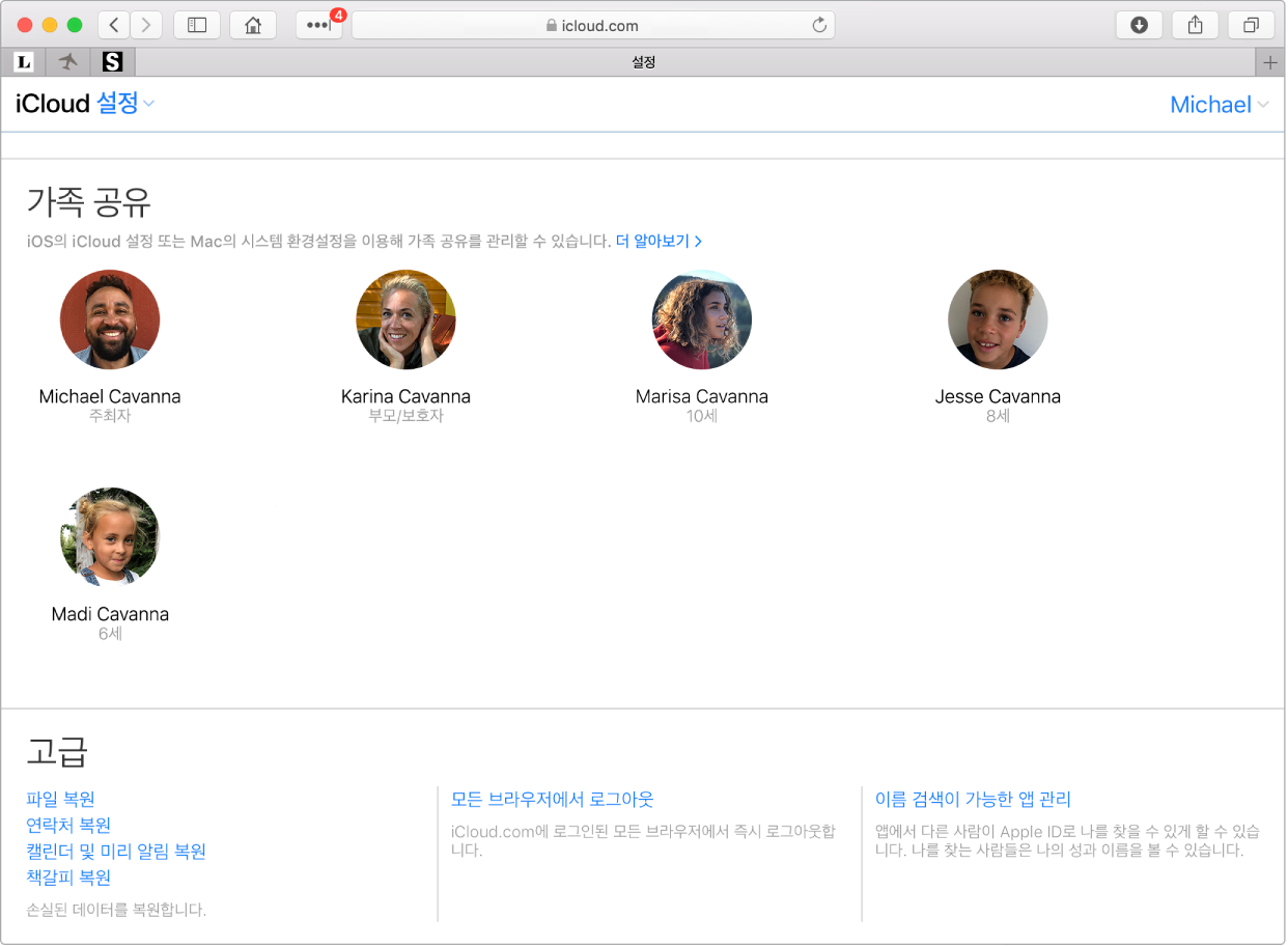 iCloud.com의 가족 공유 설정을 표시하는 Safari 윈도우.
