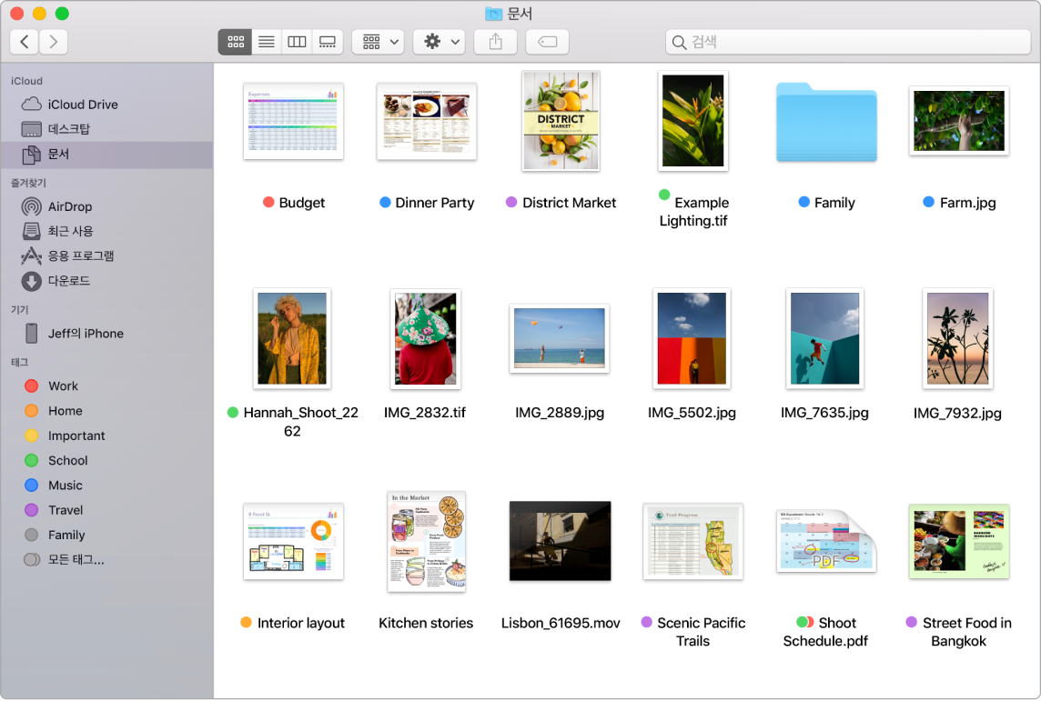 파일 및 폴더를 아이콘으로 표시하는 열려 있는 Finder 윈도우.
