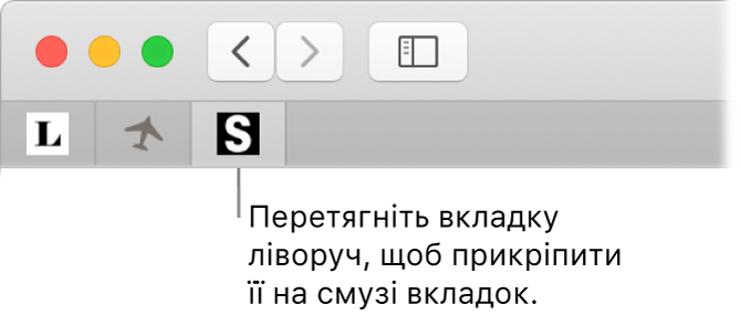 Вікно Safari, у якому показано, як прикріпити вкладку на панелі вкладок.