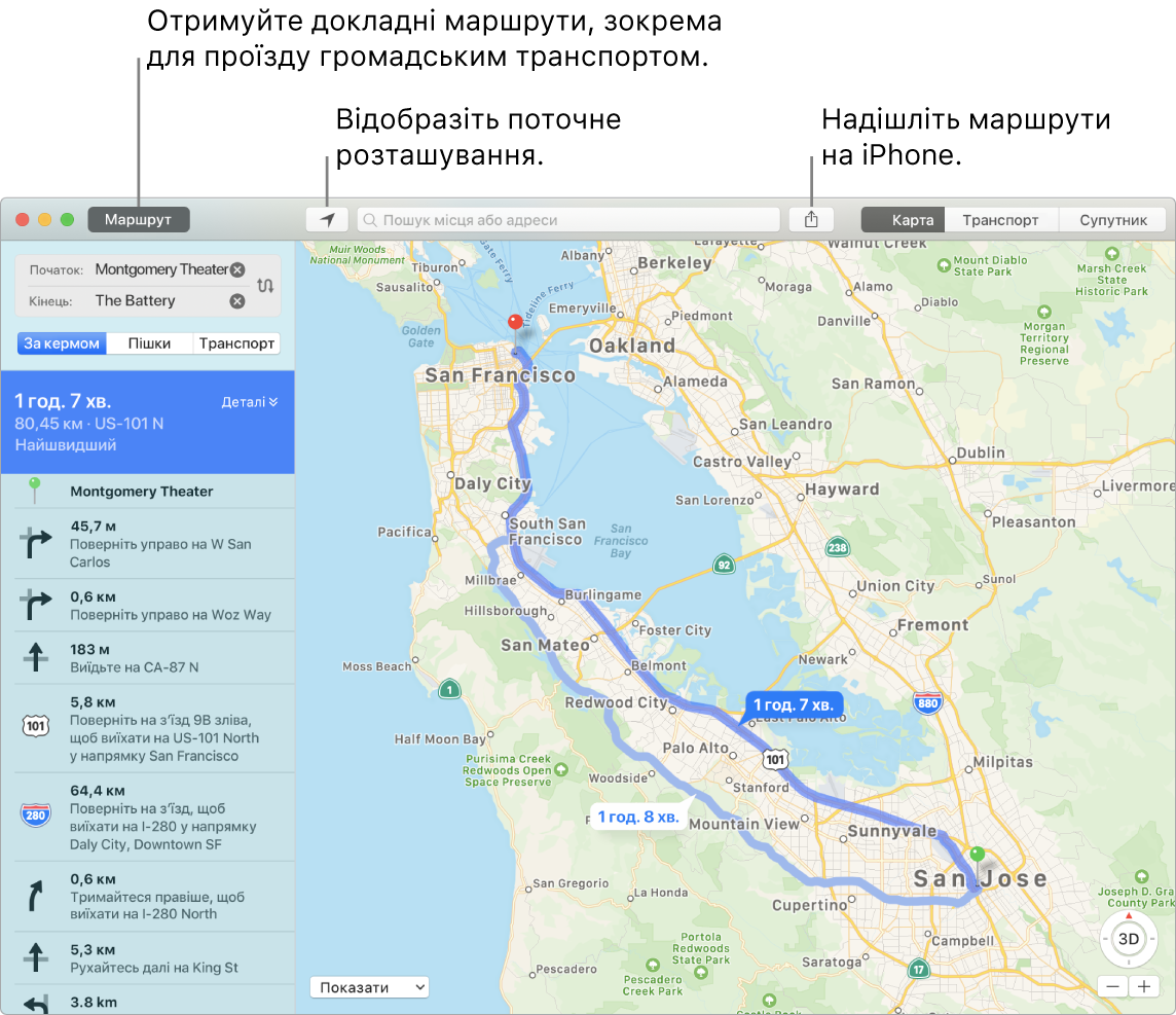 Вікно Карт, у якому показано, як створити маршрут, натиснувши кнопку «Маршрути» у верхній лівій частині екрана, і як надіслати маршрут на iPhone за допомогою кнопки «Оприлюднити».